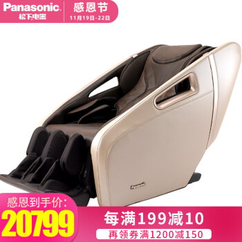 曝光：Panasonic松下按摩椅EP-MA31怎么样【功能优缺点评测】入手必看