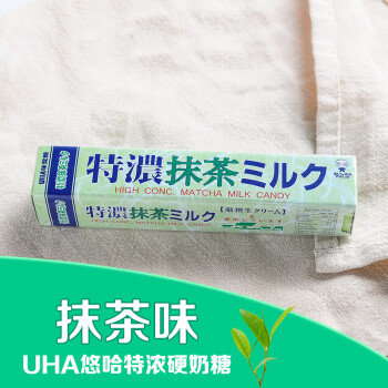 日本悠哈（UHA）味觉糖纯正果汁软糖儿童进口零食QQ维生素水果糖果 抹茶味奶糖1条37g