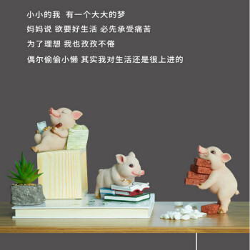 创意可爱小猪摆件奋斗猪家庭装饰品生日礼物励志礼物搬砖猪 搬砖看书