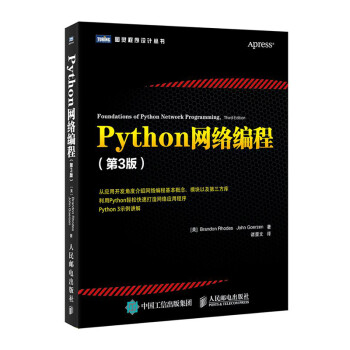《包邮 Python网络编程 第3版 利用Python轻松