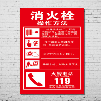 居梦坞 消防安全标识牌贴纸指示牌消防栓灭火器标识贴
