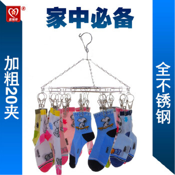 
                                                            嘉瑞得 晾衣夹 不锈钢防风晒袜架 夹子晾衣架 加粗圆20线夹                