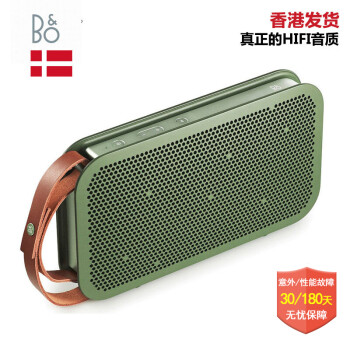 进口邦及欧路夫森B&O BeoPlay A2蓝牙扬声器 便携无线音箱 绿色