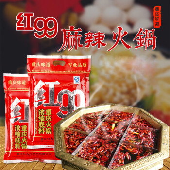 红99 四川特产重庆红九九火锅底料 麻辣烫调料150g 麻辣香锅串串锅底