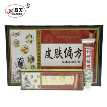 fahim 欢夫牌皮肤偏方草本抑菌乳膏15g 江西济明堂皮肤偏方软膏【买5