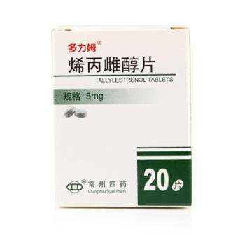 烯丙雌醇片5mg20片瓶盒
