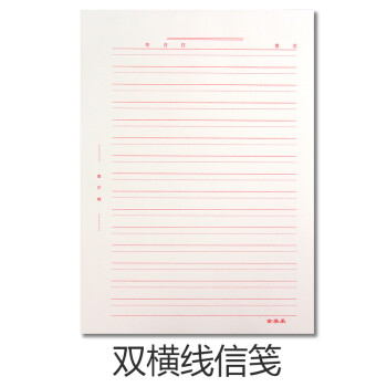 金美莱信笺纸 信纸 方格 米格 田格 作业本 中线数学作业本 16k 21页