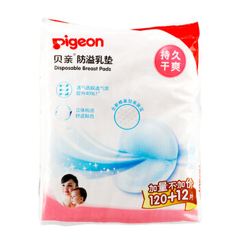 京东入手:贝亲pigeon一次性防溢乳垫+简单评测