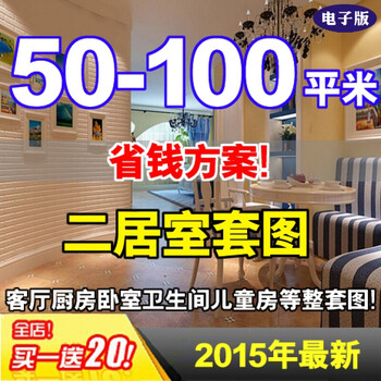 装潢文本室内装修设计软件/效果客厅装修房子建筑设计卧室样板图片