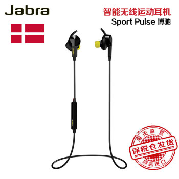 捷波朗（Jabra） Sport Pulse 博驰 运动蓝牙耳机 入耳式耳挂 测心率