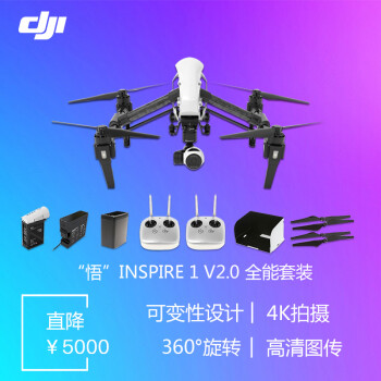 我以为就是个风筝：DJI 大疆 INSPIRE 1悟 可变形无人机