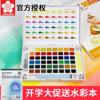 【送水彩本】日本樱花泰伦斯30色固体水彩颜料套装 18/24色水粉画颜料