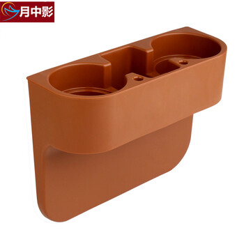 月中影 汽车收纳储物盒 车载饮料水杯架手机支