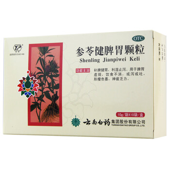 低至13】云南白药 参苓健脾胃颗粒10袋 脾胃虚弱补脾养胃药参芪健脾胃