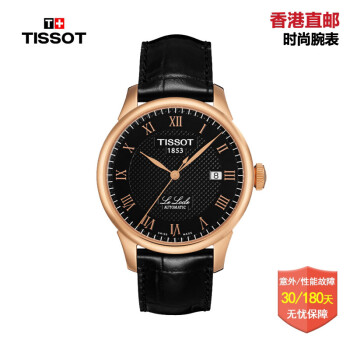 天梭 (TISSOT)  力洛克系列男士自动机械腕表 T41.1.423.33 系列 T41.5.423.53