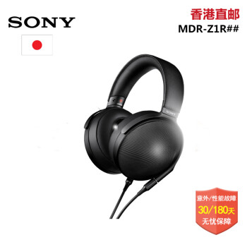 【预售】全球购 索尼（SONY）索尼 立体声耳机 MDR-Z1R