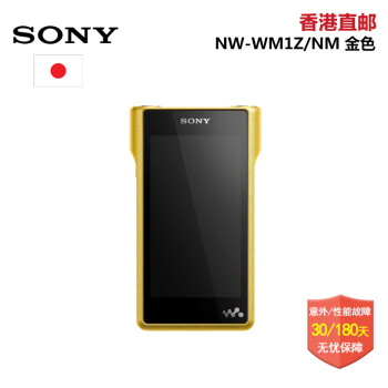 【预售】全球购 索尼（SONY）索尼 NW-WM1Z/NM 播放器 金色