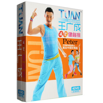 王广成广场舞dvd碟片 正版广场舞光盘视频减肥