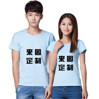 班服t恤定制同学聚会纪念文化衫广告衫团队活动工作服t恤印logo 纯棉