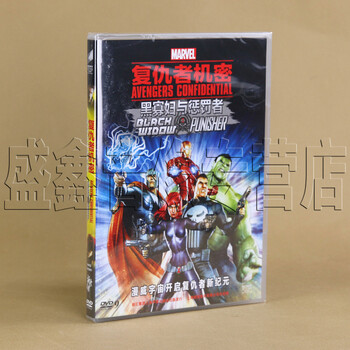 正版卡通电影 |索尼 复仇者机密:黑寡妇与惩罚者