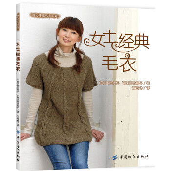 手工编织毛衣款式