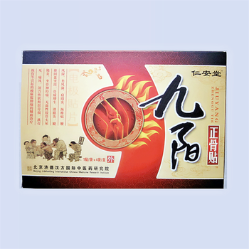 仁安堂九阳正骨贴膏药 颈椎肩周贴跌打损伤风