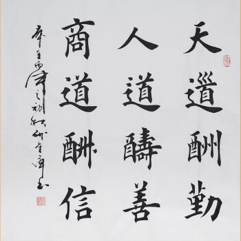 阳春三月名家书画精品专场