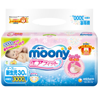 日本尤妮佳（Moony）婴儿纸尿裤 早产儿用30片（1.5-3.0kg ）（官方进口）
