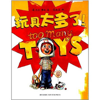 玩具太多了!