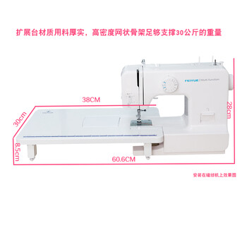 
                                                            飞跃缝纫机家用缝纫机电动缝纫机FY510扩展台                