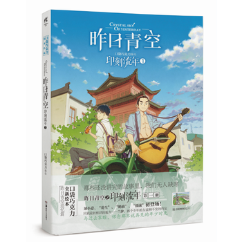 《青空资源赠精美明信片昨日流年:印刻肌肉1人狼正版漫画兽现货图片