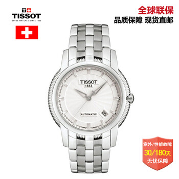 天梭（TISSOT）宝环系列 机械男表 白色