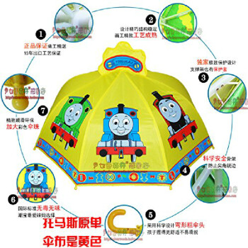COLOR WOODS 七色森林 立体3D儿童晴雨伞 小火车