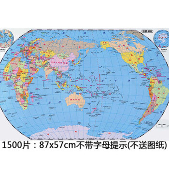 youcaiyi世界地图 500片木质拼图1000 儿童玩具