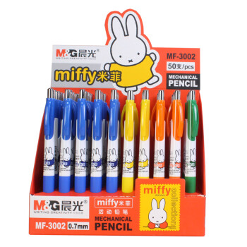 晨光(m&g)自动铅笔晨光0.5mm/0.7mm小学生活动铅笔0.