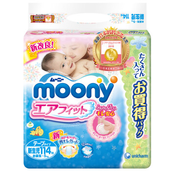 日本尤妮佳（Moony）婴儿纸尿裤 新生儿NB114片（1-5kg）（官方进口）