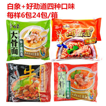 包邮 白象方便面泡面4口味混装牛面大骨鸡汁面24包装整箱