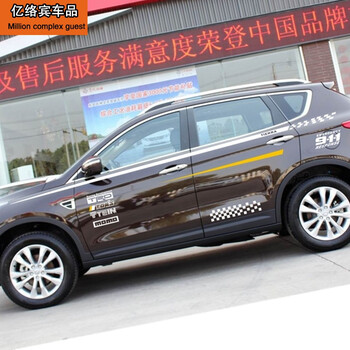 cus 东风风神AX7车贴 东风风神AX7汽车贴纸