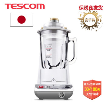 日本进口TESCOM TMV1500真空料理机多功能家用榨汁机破壁机搅拌机果汁机 真空料理机