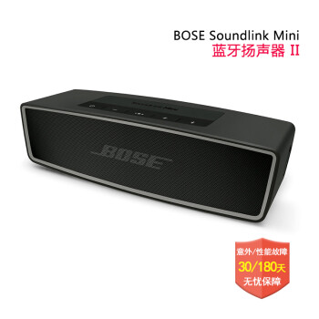 BOSE Soundlink Mini2蓝牙扬声器II 2代迷你无线蓝牙音箱 音响ii 黑色