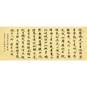 启功体书法家  刘履瀛  《沁园春》