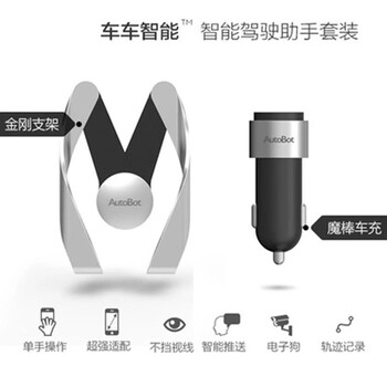 AutoBot车载手机支架 苹果三星华为出风口安全