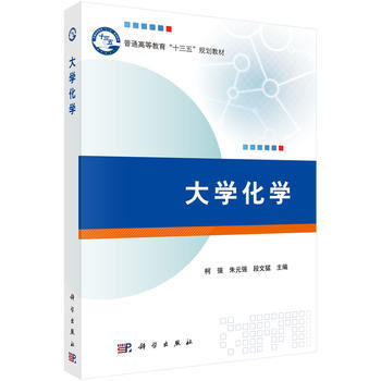 朱元强,段文猛本科研究生教材大学教材课本科学出版社恒久图书专营店