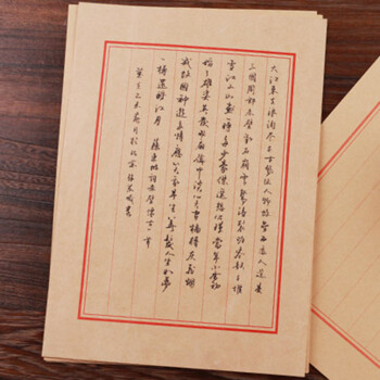 白领公社 信纸 情书 古式信笺复古文具牛皮纸白纸浪漫古典书法软笔