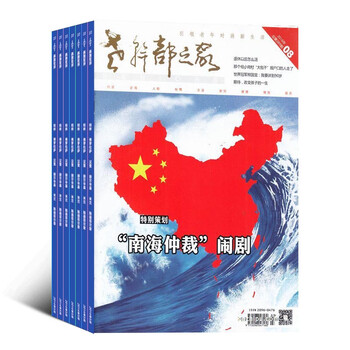 《老干部之家杂志 健康生活期刊 2016年12月起