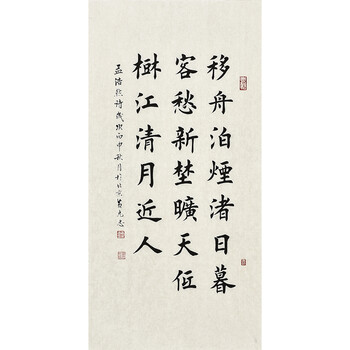当代实力书法家 黄克忠《宿建德江》