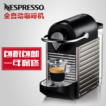 欧洲Nespresso雀巢咖啡机胶囊 对标国内C40/60办公室家用全自动非速溶咖啡机 Pixie krups系列灰色 XN3005