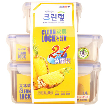 
                                        
                                                            克林莱韩国进口保鲜盒套装密封盒 密实盒 泡菜盒 2+1特惠套装Is-406                