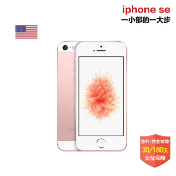 全球购 Apple iphone SE 苹果手机港版移动联通4G手机 玫瑰金色 64G