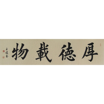 丰南书画名家专场十五
